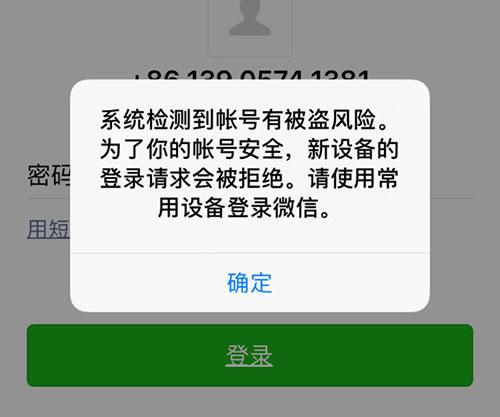 微信被盗怎么找回（微信被盗怎么办）