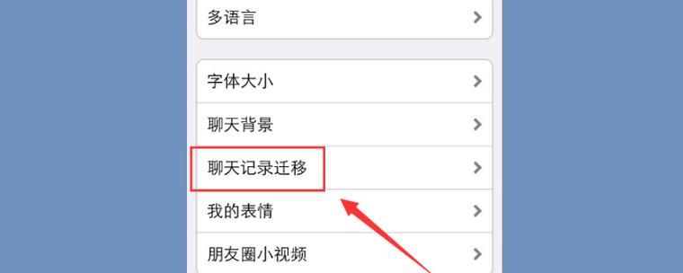 微信怎么保存聊天记录（微信聊天记录怎么保存）