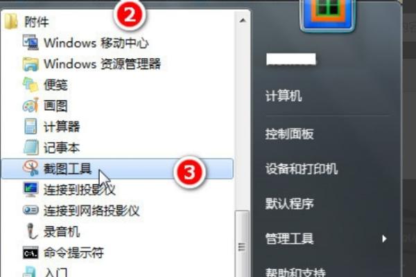 联想电脑截屏（联想电脑怎么截屏）