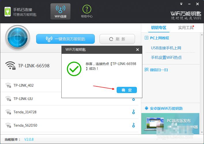 连接wifi的方法（怎么连无线网）
