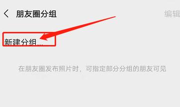 微信分组怎么弄（手机微信怎么分组）