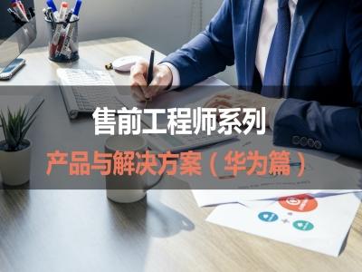 售前工程师是干嘛的（售前工程师的工作内容）