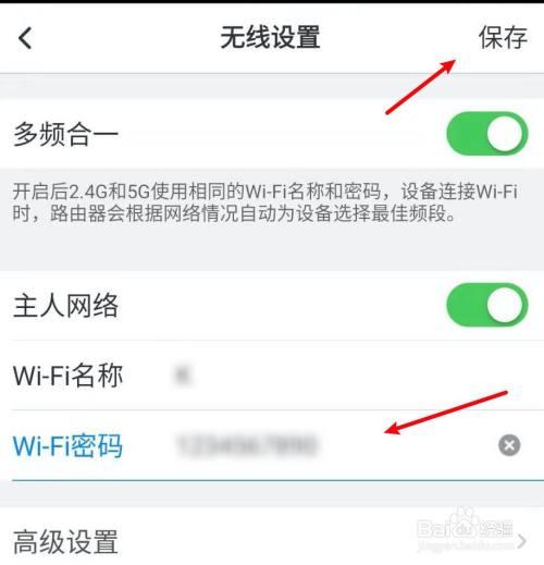 无线网手机改密码（怎么用手机改Wifi密码）