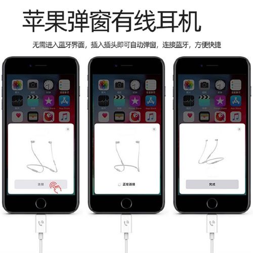 苹果手机耳机怎么连接（苹果手机怎么连接耳机）