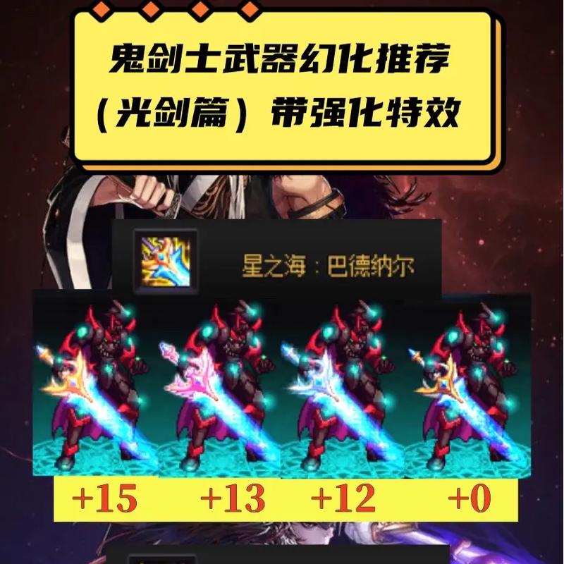 dnf武器幻化怎么弄（dnf武器幻化的步骤）