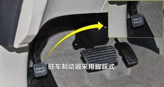 驻车制动器是手刹吗（驻车制动器是不是手刹）