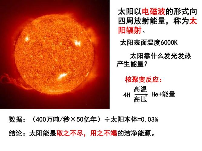 太阳为什么会发光发热（太阳发光发热的原理）