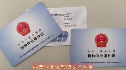 高空作业证如何办理（怎么办理高空作业证）