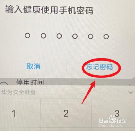 手机忘记密码怎么办（手机忘记密码怎样破解密码）