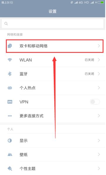 手机上hd怎么关掉（手机上显示hd如何关闭）