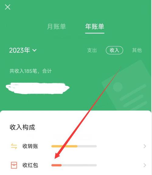 红包记录在哪里查看（怎么查看红包记录）