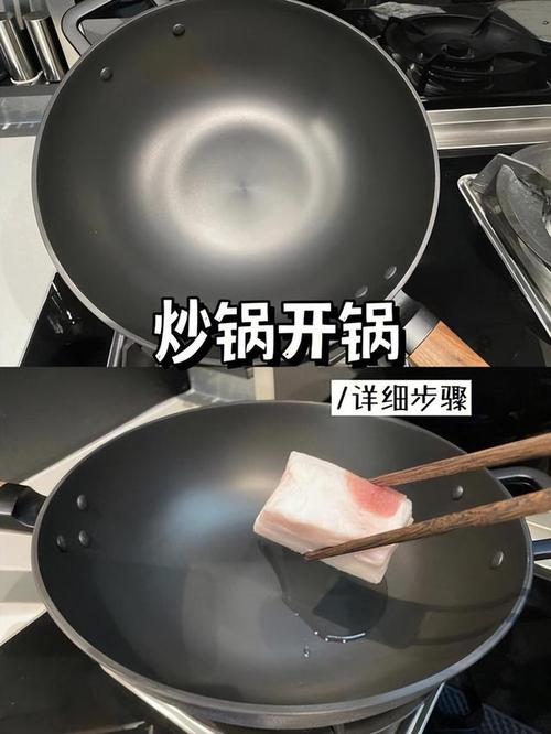 铁锅如何开锅（铁锅正确的开锅方法）