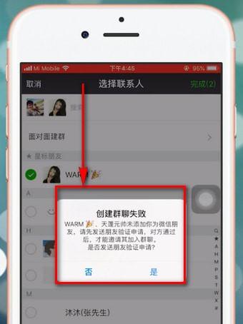 三秒找出删除你微信的人（如何清除微信僵尸好友）