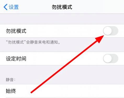 微信勿扰模式怎么设置（怎么打开微信的勿扰模式）