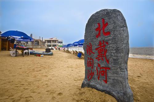 北戴河在哪儿（北戴河在什么地方）
