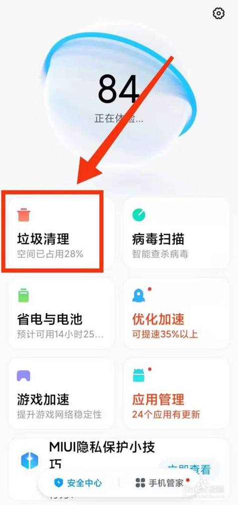 怎么清理手机垃圾（怎么清理手机内存垃圾）