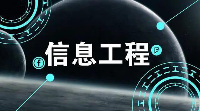 电子信息科学与技术专业