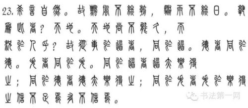 希言自然的意思（希言自然的真实含义）