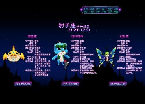 射手座的守护神是谁（谁是射手座的守护神）