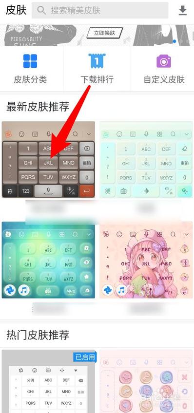 手机键盘壁纸怎么设置（怎么设置手机的键盘壁纸）