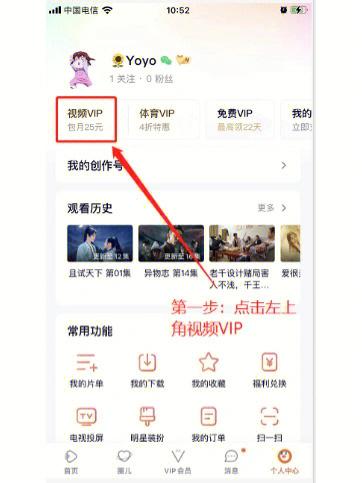 怎么取消腾讯视频会员自动续费（腾讯视频怎么关闭自动续费）