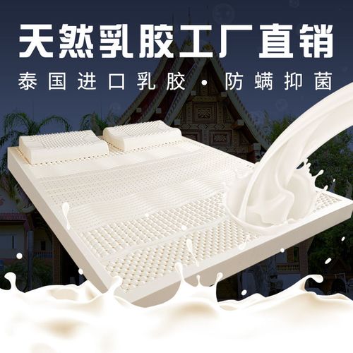 长期睡乳胶床垫的危害（长期睡乳胶床垫有什么缺点）