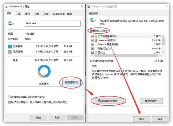 c盘空间不足怎么清理（电脑C盘满了怎么清理）