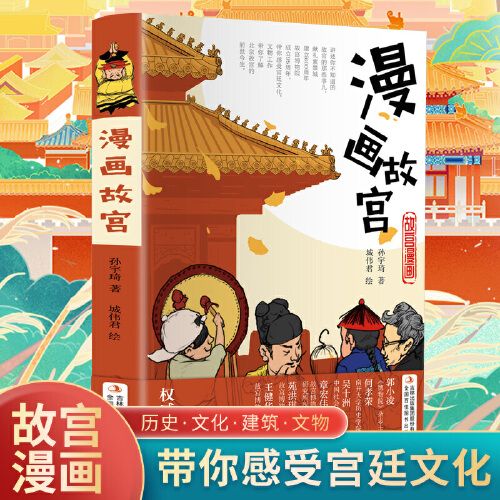 故宫的历史故事（故宫的历史故事有哪些）