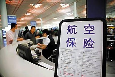 航空意外险有必要买吗（买飞机票时航空意外险要不要买）