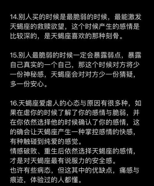 天蝎座男生性格特点（天蝎座男生是什么样的性格）
