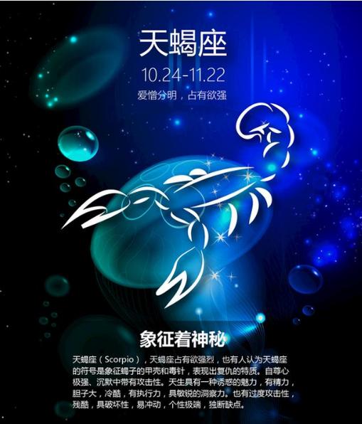 天蝎座女生性格脾气（天蝎座女生是什么样的性格）