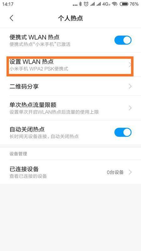 电脑搜不到手机热点（电脑搜不到手机热点怎么解决）
