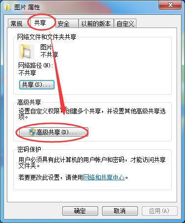 电脑共享文件夹怎么设置（怎么设置电脑共享文件夹）