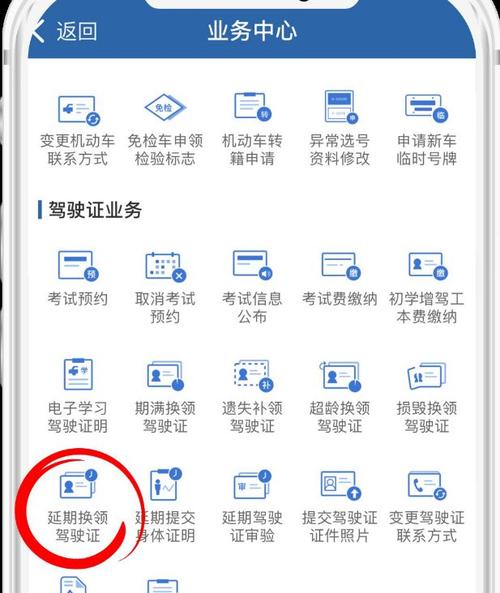 驾驶证可以提前多久换证（驾驶证有效期满前多早能换证）