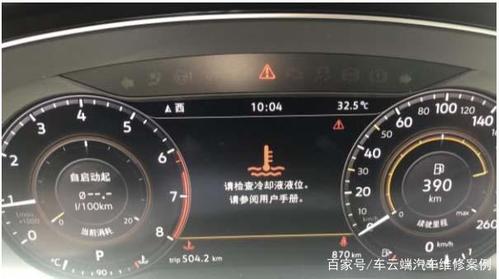 冷却液不足标志（ 汽车仪表盘冷却液不足标志）