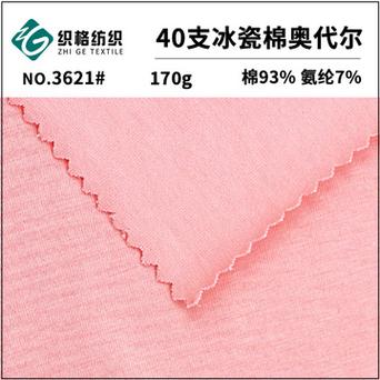 冰瓷棉是什么面料（冰瓷棉是什么面料有哪些优缺点）