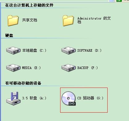 光盘怎么在电脑上播放（电脑中的光盘如何播放）