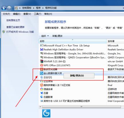 卸载的软件怎么恢复（怎么恢复卸载了的软件）