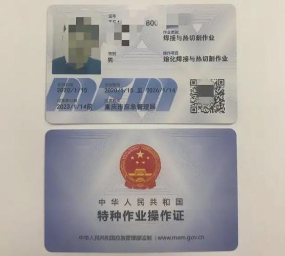 特种作业证有哪些（特种作业证有哪些证件）