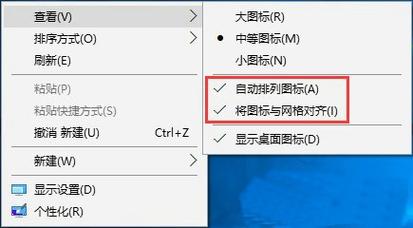 桌面图标怎么随意摆放（电脑桌面怎么随意拖放）