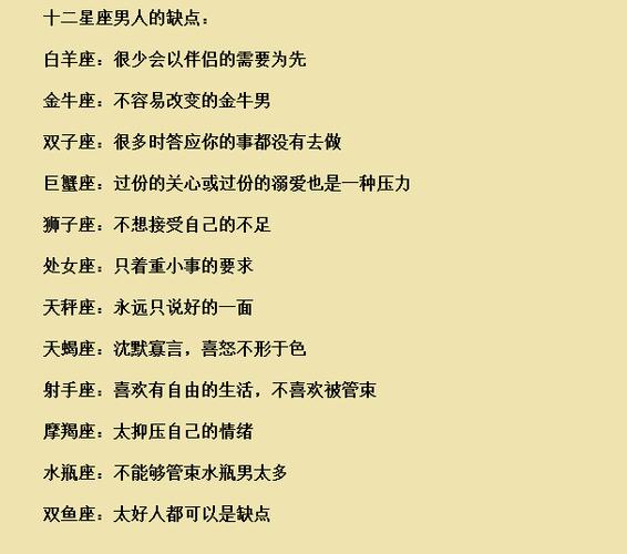 金牛座男生的性格特点（金牛座男生是什么样的性格）