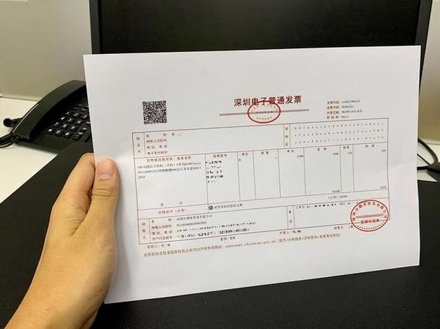 电子发票和纸质发票的区别
