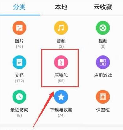 手机怎么解压zip文件（手机zip文件怎么解压）