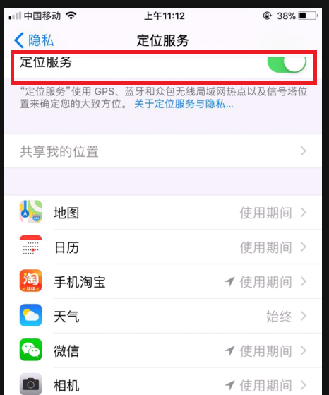 如何开启定位服务（怎么打开定位）