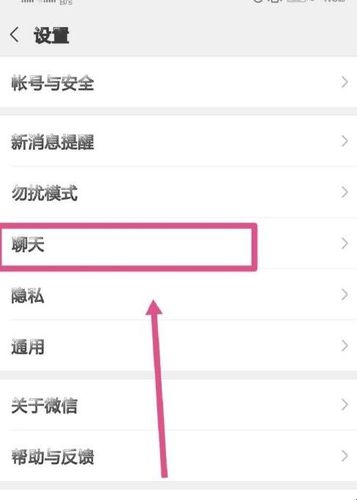 微信怎样设置主题皮肤（微信主题皮肤怎么设置）