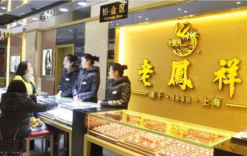 老凤祥还是中国黄金好（老凤祥好还是中国黄金好）