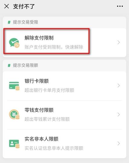 微信支付限额怎么设置（微信怎么设置支付限额）