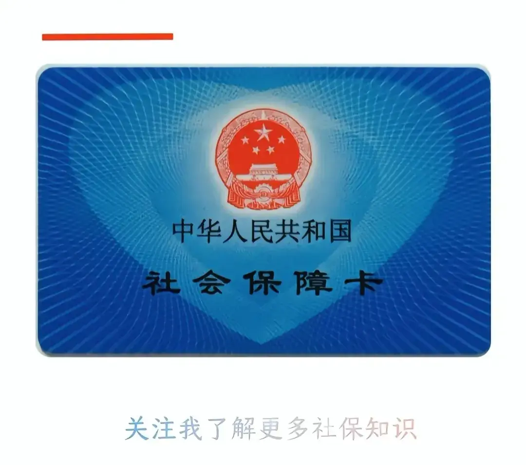 个人交社保和单位交社保的区别
