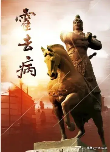 霍去病的英雄事迹（霍去病的英雄事迹简介）