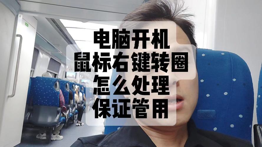 鼠标一直转圈圈怎么办（电脑屏幕鼠标一直转圈圈怎么办）